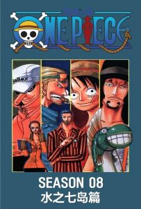 One Piece: Temporada 8