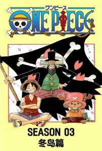 One Piece: Temporada 3