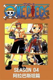 One Piece: Temporada 4