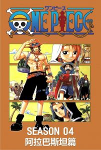 One Piece: Temporada 4