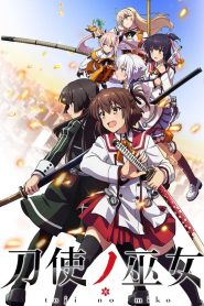 Toji no Miko