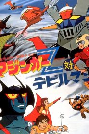 Mazinger Z contra Devilman