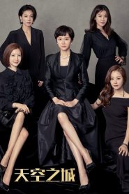 Sky Castle: Temporada 1