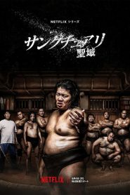 El aprendiz de sumo: Temporada 1